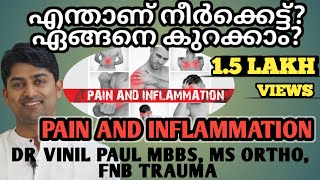 E28 എന്താണ് നീർക്കെട്ട് കുറക്കാനുള്ള മാർഗങ്ങൾ  PAIN AND INFLAMMATION MALAYALAM  DR VINIL PAUL MS [upl. by Wendt819]