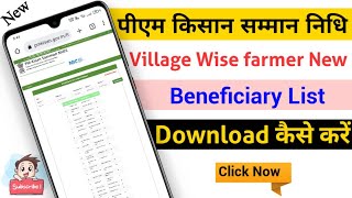 PM Kisan Beneficiary List Village Wise  PM Kisan Beneficiary List Status Check Kaise Karen [upl. by Yelsnit458]