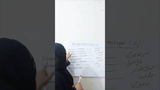 Lesson no 1Misspell words ll Aksar Galat boly jany waly ilfaaz [upl. by Eidualc]