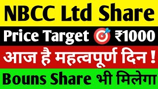 NBCC STOCK TECHNICAL ANALYSIS ll NBCC STOCKS 🎯 BEST STOCKS LETEST NEWS 2024 share [upl. by Meadows11]