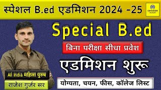 Special bEd admission shuru 202425  Special bEd admission form kaun kaun bhar sakta hai 2024 [upl. by Kordula432]