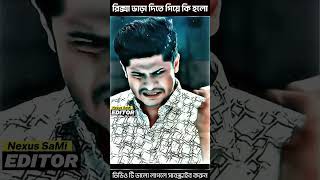 Niloy রিক্সা ভাড়া দিতে গিয়ে কি হলো 🤣 Heme Niloy Alamgir Bangla New Natok shorts viral [upl. by Enad]