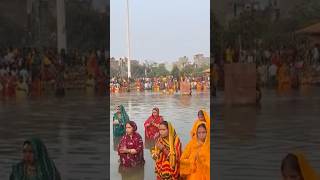 Chhath pooja Sandhya darshan  Chhath mahaparv bihar chhathpuja trending shorts viralshort [upl. by Brok]