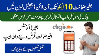 Digital Personal loan online apply  Bank of Punjab Digital Loan app  Instant Personal Loan Online [upl. by Thorsten]