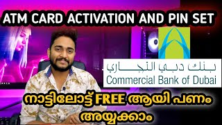 CBD bank ATM card PIN activation amp ATM CARD activation [upl. by Everara]