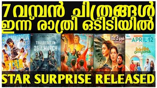 STARVARSHANGALKKU SHESHAM OTT RELEASEDNEW OTT RELEASES MALAYALAM 2024TONIGHT OTT RELEASE [upl. by Onit]