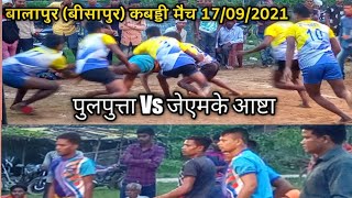 JMk आष्टा Vs Gondwana पुलपुट्टा Desi kabaddi Seoni [upl. by Lemuel]