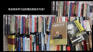 交易总是亏损？因为“我”赚了你的！教你颠覆传统的技术分析 赚钱的技术分析不会写在书本里 [upl. by Eustache]