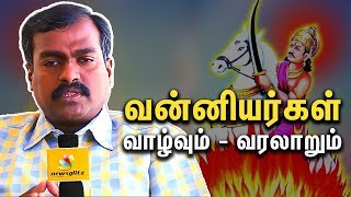 வன்னியர்கள்  வாழ்வும் வரலாறும்  Unknown Castes History – About Vanniyar  Aru Annal Interview [upl. by Heriberto]