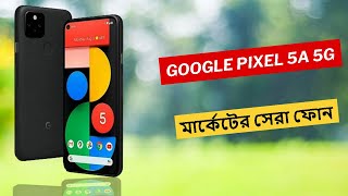 Google Pixel 5a 5G Review  Google Pixel 5a 5G How price in BD  Tech bazar [upl. by Farmelo]