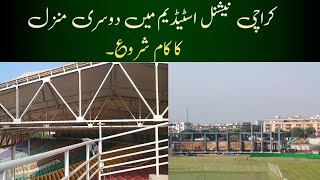 Karachi Stadium Is Getting Ready I First Floor Work Is Done [upl. by Mallorie]