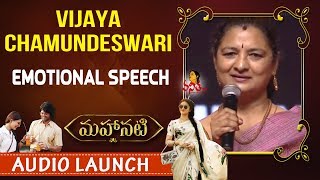 Vijaya Chamundeswari Emotional Speech at Mahanati Movie Audio Launch  Keerthy Suresh [upl. by Eeltrebor]