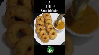 sambar vada recipe  1 minute Recipe Shorts PuviyaKitchen [upl. by Kerekes]