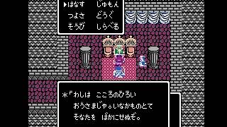 FC版ドラゴンクエストⅢそして伝説へ プレイ動画part20 エジンベアへ [upl. by Itsirk]