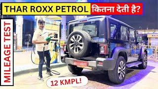 Thar Roxx Petrol में बुक कराने में फायदा है या नहीं Mileage Test में सब क्लीयर हो गया [upl. by Atteve]