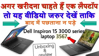 Dell Inspiron 15 3000 series laptop 3567 Unboxing and review  Dell laptop review by OnlineTechStudy [upl. by Frankie521]