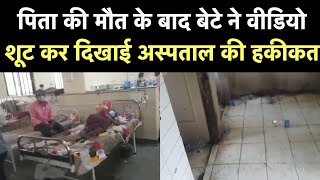 Maharashtra में Coronavirus की तैयारियों सच Nanded के Covid Hospital में गंदगी का अंबार  NBT [upl. by Rahs]