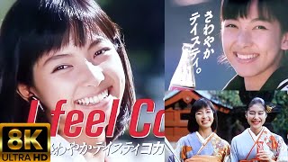 8K 23分Full ver 1980年代のコカコーラ広告  松本 孝美 I feel Coke 8K 高画質 [upl. by Floss]