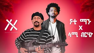 Sami Berhane ft Nhatty Man Mashup  by Prod Hayet  ሳሚ ብርሃነ ft ናቲ ማን [upl. by Amary]