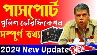 💥Passport Police Verification Full Process Bengali🎯 Passport DIB Documents Verification Process [upl. by Sivam]