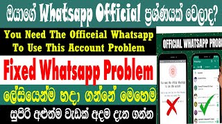 How To Fixed You Need The Official Whatsapp To Use This Account Problem 2024  Sri Network [upl. by Hsara]