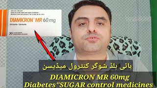 how to use Diamicron MR 60mgDiabetesquotSUGAR medicinesFull Reviewurdu and hindi [upl. by Ree]