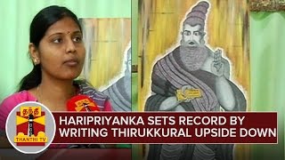 Haripriyanka Sets Record by Writing 1330 Thirukkural Upside Down in 3ft High Thiruvalluvar Painting [upl. by Eirrehc]