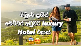 Hotel Shady Hills  Hunnasgiriya [upl. by Sseb832]