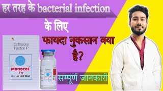 monocef 1g injection in hindi  monocef 1g injection uses  antibiotics injection monocef injection [upl. by Krum]