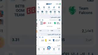 كيف أعمل رهان مجانا في موقع 1exbt و الربح من نقاط ماعليك غير تنزل نسخة الجديدة و عمل حساب جديد [upl. by Emmy]