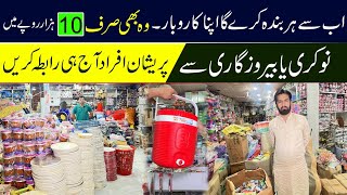 10 hazar sy karobar shuru krain  business ideas in pakistan  konsa business kare [upl. by Wera815]