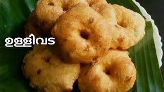 ചായക്കട ടേസ്റ്റിൽ ഉള്ളിവടOnion Vada Kerala StyleUllivada Malayalam Recipe [upl. by Anod851]