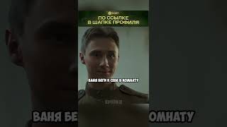 Чуть не совершил ошибку всей своей жизни  НАЗВАНИЕ  ПИСЬМА фильм кино фильмы [upl. by Atilrak437]