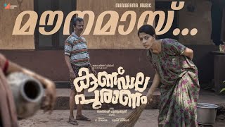 Mounamay  Kunddala Puranam  Thankachan Abhi  Malayalam Film Songs  Movie Songs [upl. by Bluhm94]