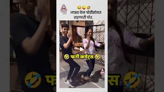 Marathi Comments Reading Trending Marathi Reels pt 53 😂  Funny Instagram Comments  shorts [upl. by Nibot983]