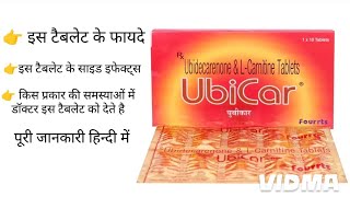 ubicar tablet hindi  ubicar  ubicar tablet uses in hindi  ubidecarenone 30 mg  ubicar tablet [upl. by Ssalguod304]