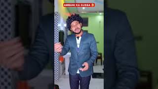 Ambani ka Gussa comedy funny ambani shorts [upl. by Page]