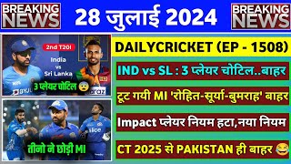 BREAKING  IND vs SL 2nd T20 Live  MI Rohit Bumrah Outs  Impact Player Rule Cancel  IPL 2025 News [upl. by Dray]