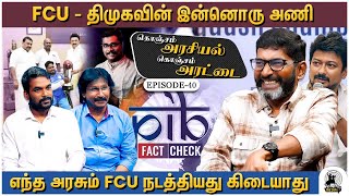 போலி கிரிக்கெட் கப் கொடுத்து ஏமாற்றிய போது எங்கே போனார் அயன் கார்த்திகேயன் Savukku Shankar  EP 40 [upl. by Ahtael833]