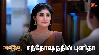 தெய்வானைக்காக சந்தோஷப்பட்ட புனிதா  Punitha  Semma Scenes  23 Oct 2024  Tamil Serial  Sun TV [upl. by Noemis]