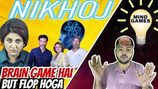 nikhoj movie review in hindi  nikhoj movie review  nikhoj review hindi  nikhoj review [upl. by Giuseppe]