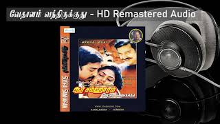 Vedhalam Vandhirukuthu HD Remastered  வேதாளம் வந்திருக்குது  Soorasamharam  சூரசம்ஹாரம் [upl. by Enovi]