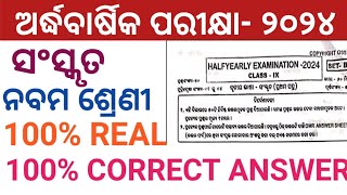 9TH CLASS HALF YEARLY EXAM SANSKRIT REAL QUESTION PAPER 2024 9TH HALF YEARLY EXAM 2024 SANSKRIT [upl. by Jasmina]