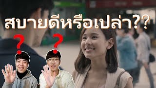 Korean men react interesting Thai CF [upl. by Nodmac]