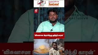 quotவிசுவாசமா எவன் இருக்கான்னு பார்க்கணும் 💔😭quot Appu Kadai  Biriyani Shop  Salem RR [upl. by Collum]