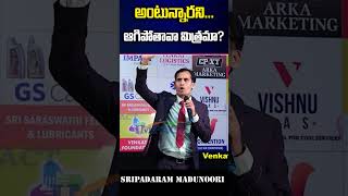 Motivational speech by Sripadaram  Gampa Nageshwer Rao motivation gampanageshwerrao impact [upl. by Dympha]