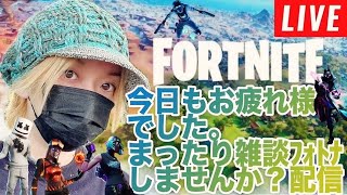 【Fortnite】今日も配信してくぅー✨ [upl. by Lothario]