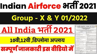 indian air force recruitment 2021  indian air force x and y group recruitment 2021  Full Details [upl. by Eseret]