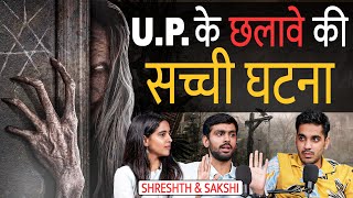 UP K Gaon K Asli Bhoot ki Ghatna  Real Ghost Story  Chalava  Realtalk Clips [upl. by Nairred]