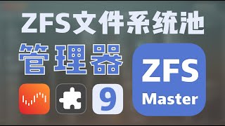 Unraid 自动搜索 ZFS 文件系统池并显示状态及管理 —— Unraid 插件系列 9 [upl. by Eibreh]